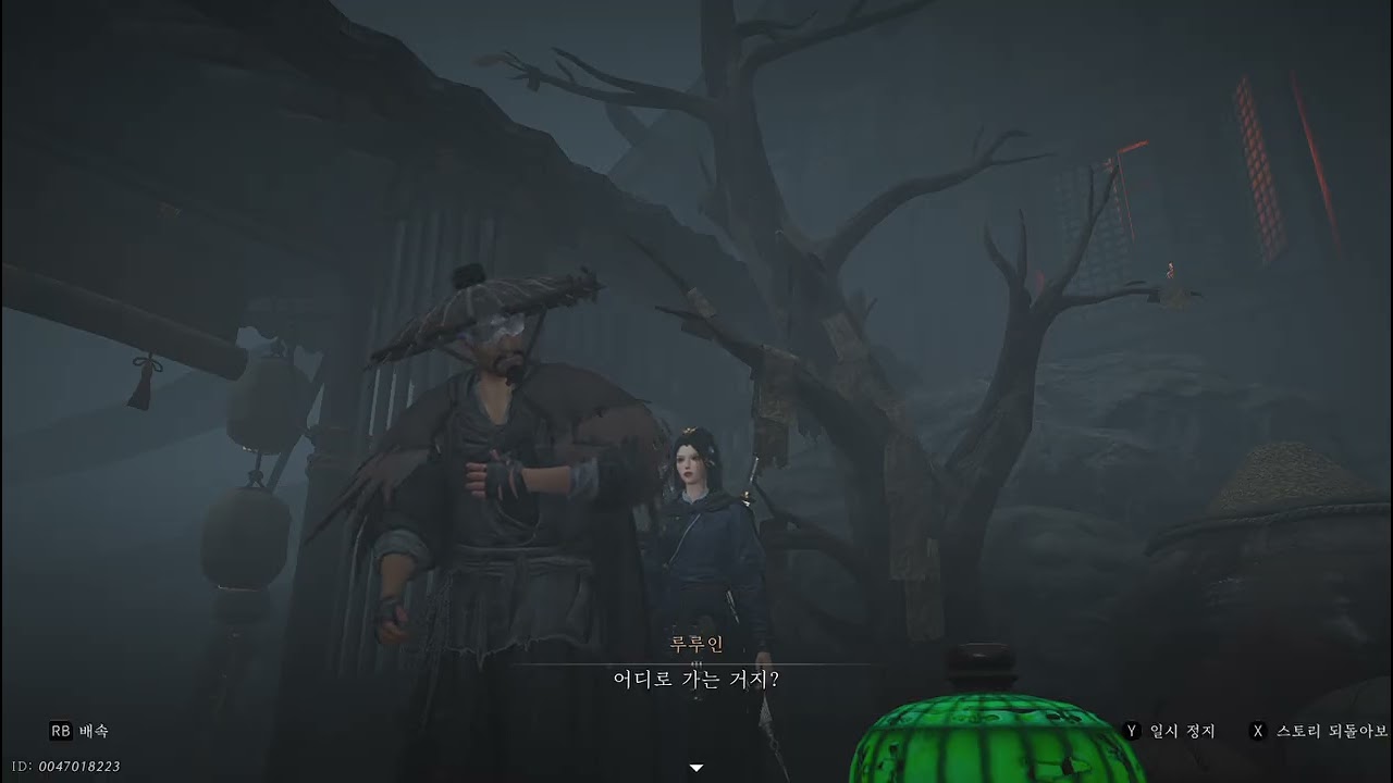 연운  Where Winds Meet  음병들의 행진 (맹수의 혼을준다)