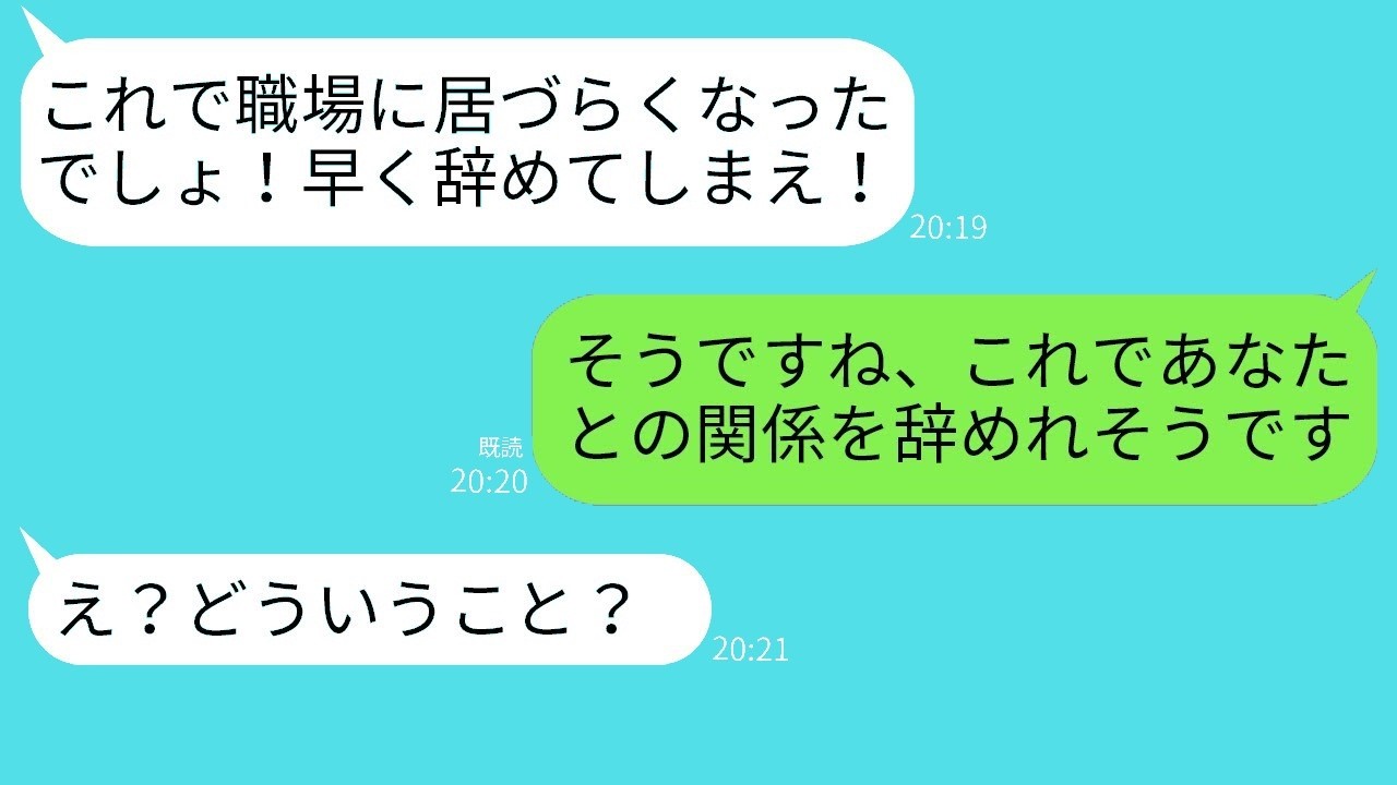 断るたび姑が職場に嫌がらせ電話！嫁の秘策で非常識姑がまさかの撃沈