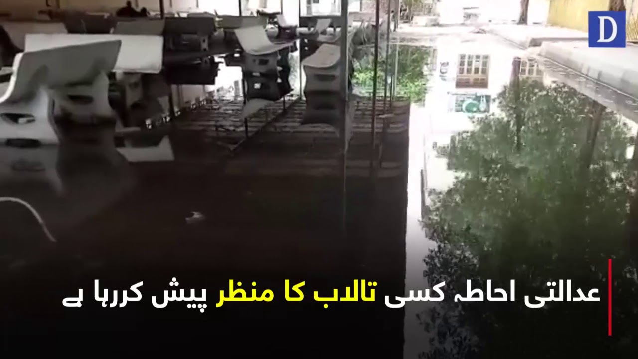 Karachi city court se barish ka pani ab tak na nikala ja saka
