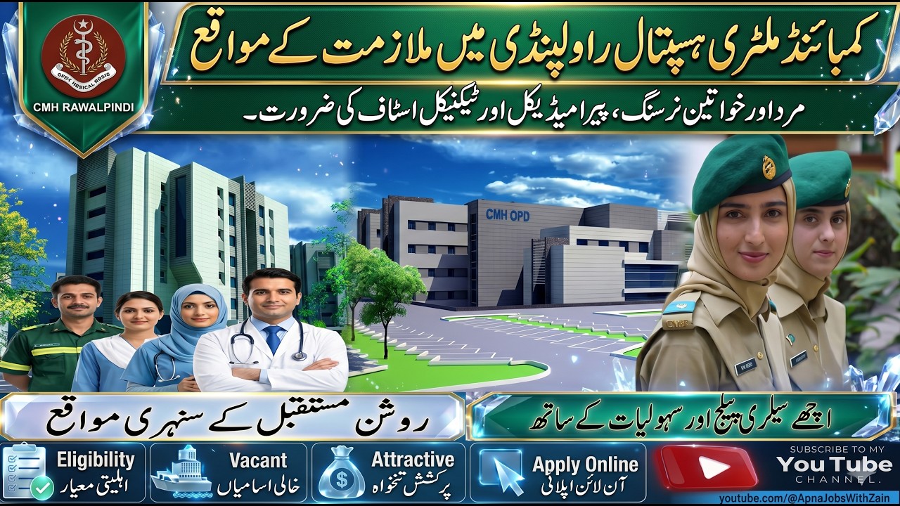 Combined Military Hospital Latest Jobs 2026 | CMH Jobs 2026 | Pak Army Hospital Jobs 2026 | CMH Jobs