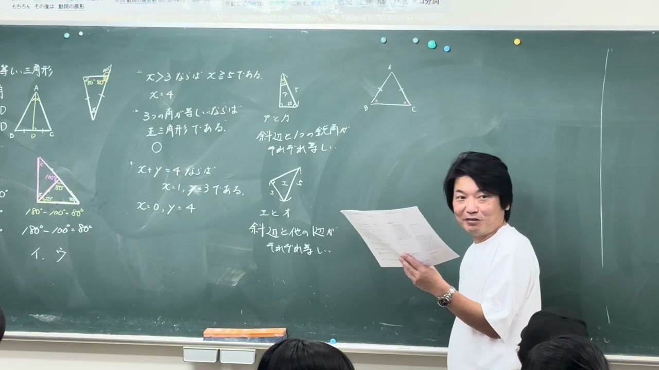 2年数学1月29日