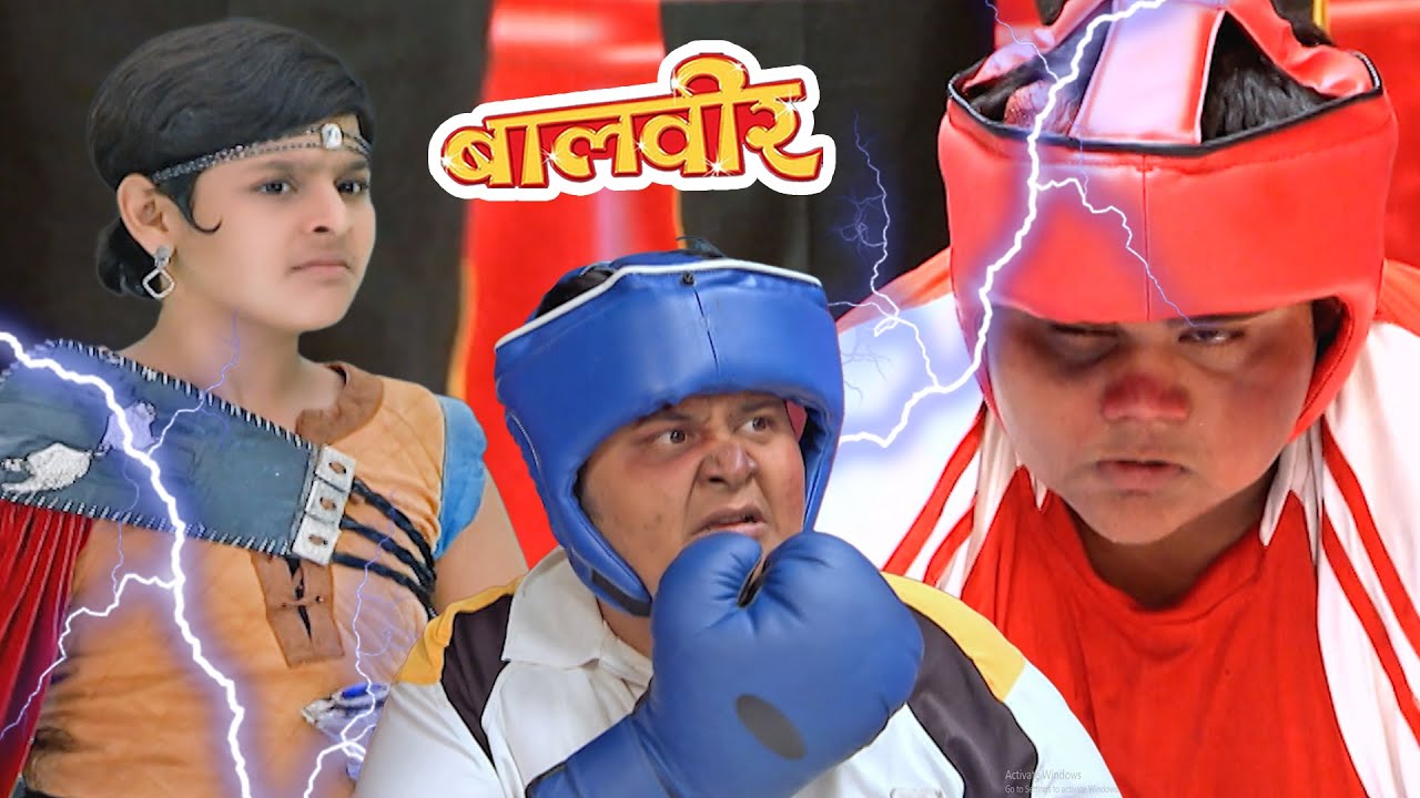 Baalveer ने Montu और Rony को जबरदस्त धोया | Baalveer | Ep 440 | New Superhero Series 2024