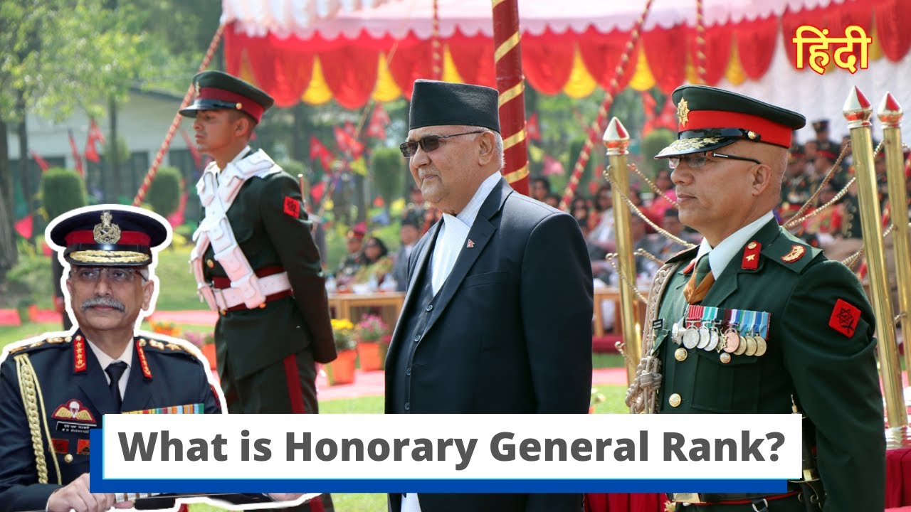 What is Honorary General rank & why General Naravane got it from Nepal Army (Hindi)