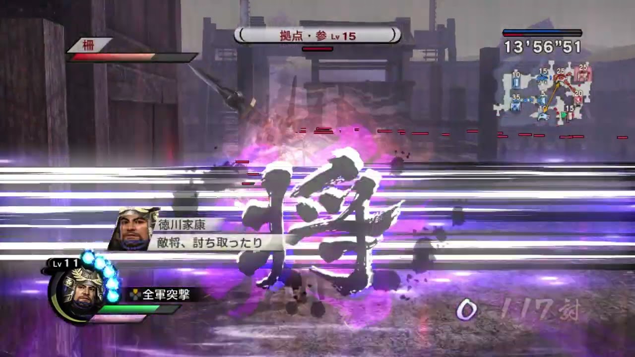 Sengoku Musou 3: Empires - Tokugawa Story Event Battle 3 | Battle of Kuzegawa