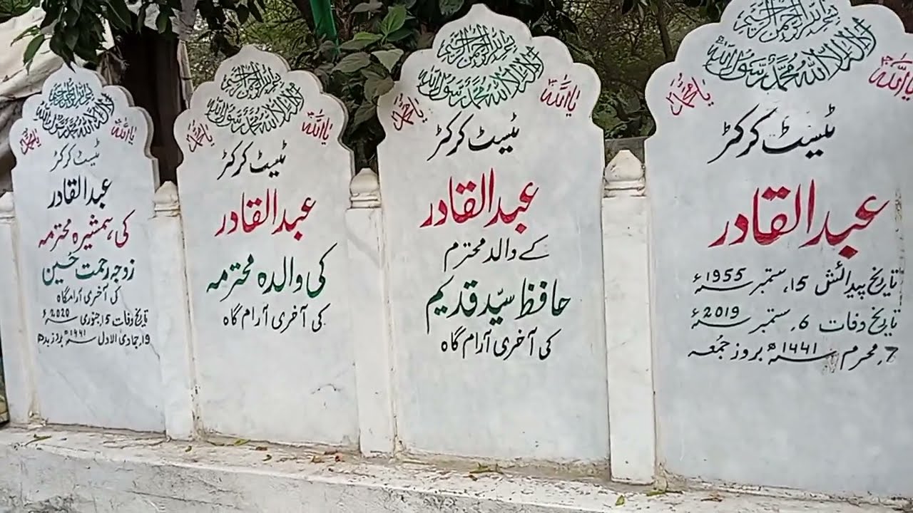 A Visit, Tribute and Salam to Pakistani Legendary Cricketer Sir Abdul Qadir - Muhammad Umar Speaks
