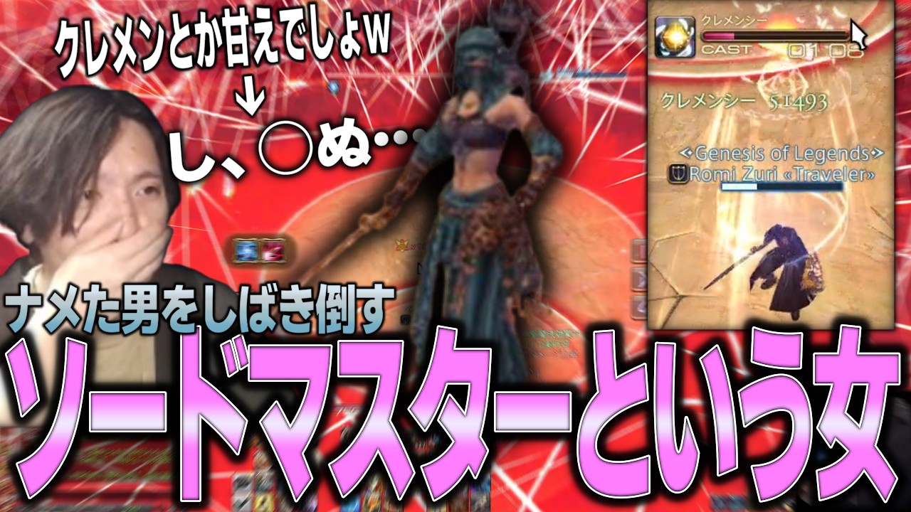 FF14- 新ヴァリアントダンジョンの謎解きを深読みしすぎるくせにボスを甘く見すぎてしまい分からせられるロミズリ