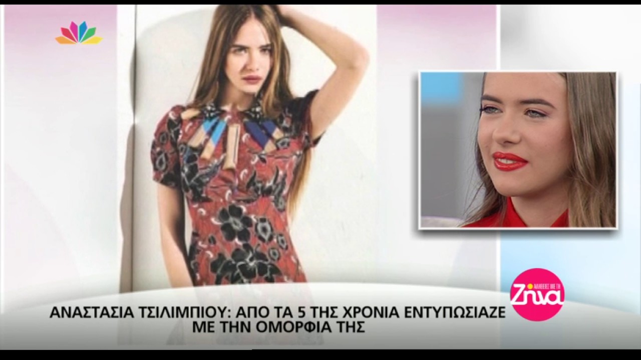 Entertv: Η Αναστασία Τσιλιμπίου στις 