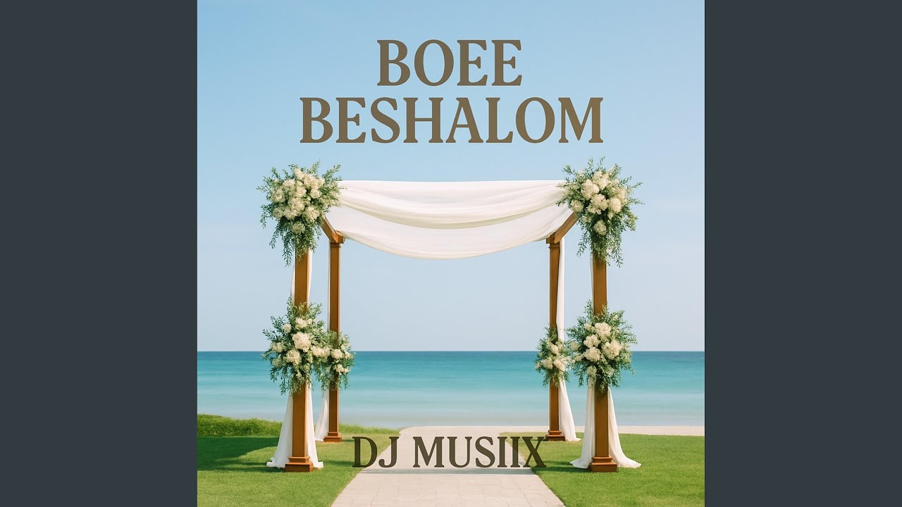 Boee Beshalom
