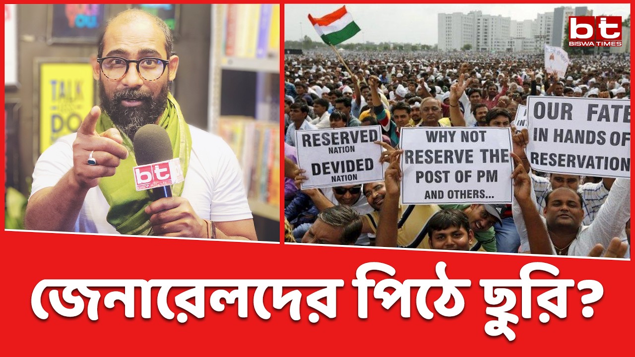 জেনারেল ছাত্রদের পিঠে ছু/রি? মোদি সরকারের ‘কালো আইন’ রুখে দিল সুপ্রিম কোর্ট! | UGC vs Supreme Court