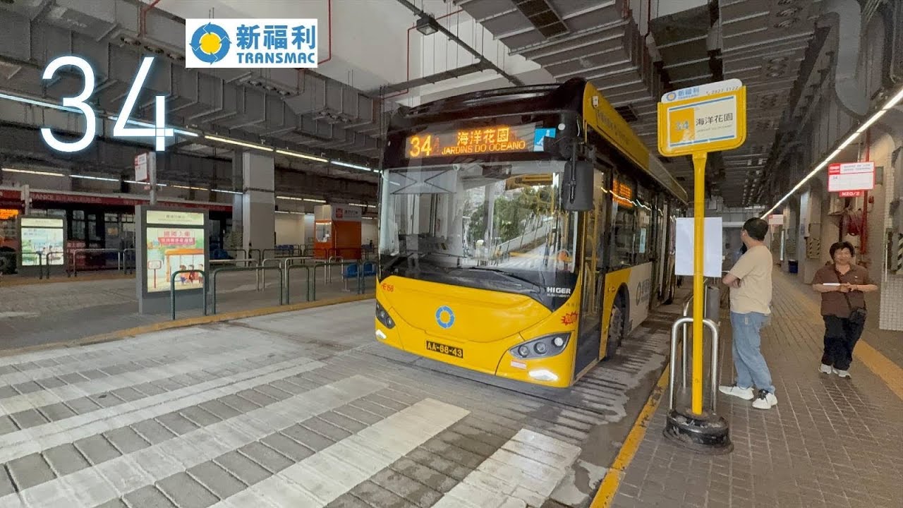 [原速無添行車] 新福利34線 青洲坊→ 海洋花園瞭望台