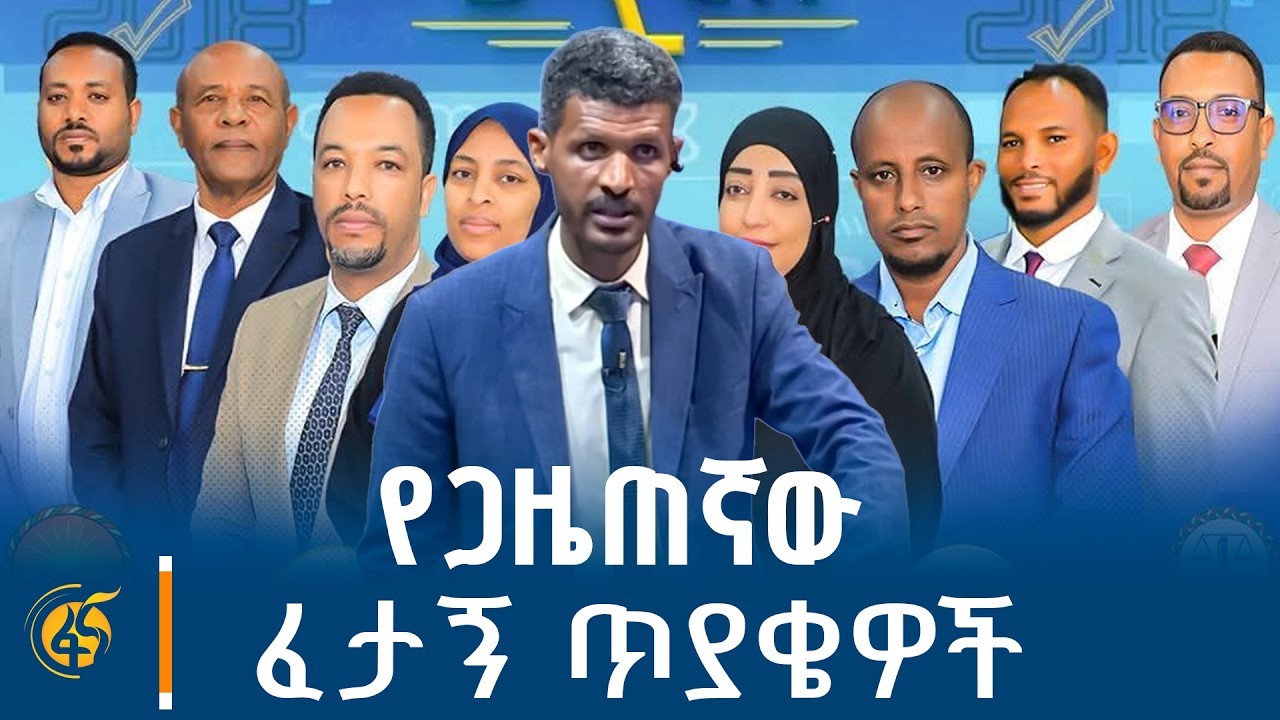 የ50 ቢሊየን ብሩ መድኃኒት የት ገባ? ሐኪሞች እንዴት ሥራ ያጣሉ? መዳን እየቻሉ ሞትን የሚጠብቁ ዜጎች? የማይቀመሰው የግል የሕክምና ተቋማት ዋጋስ?