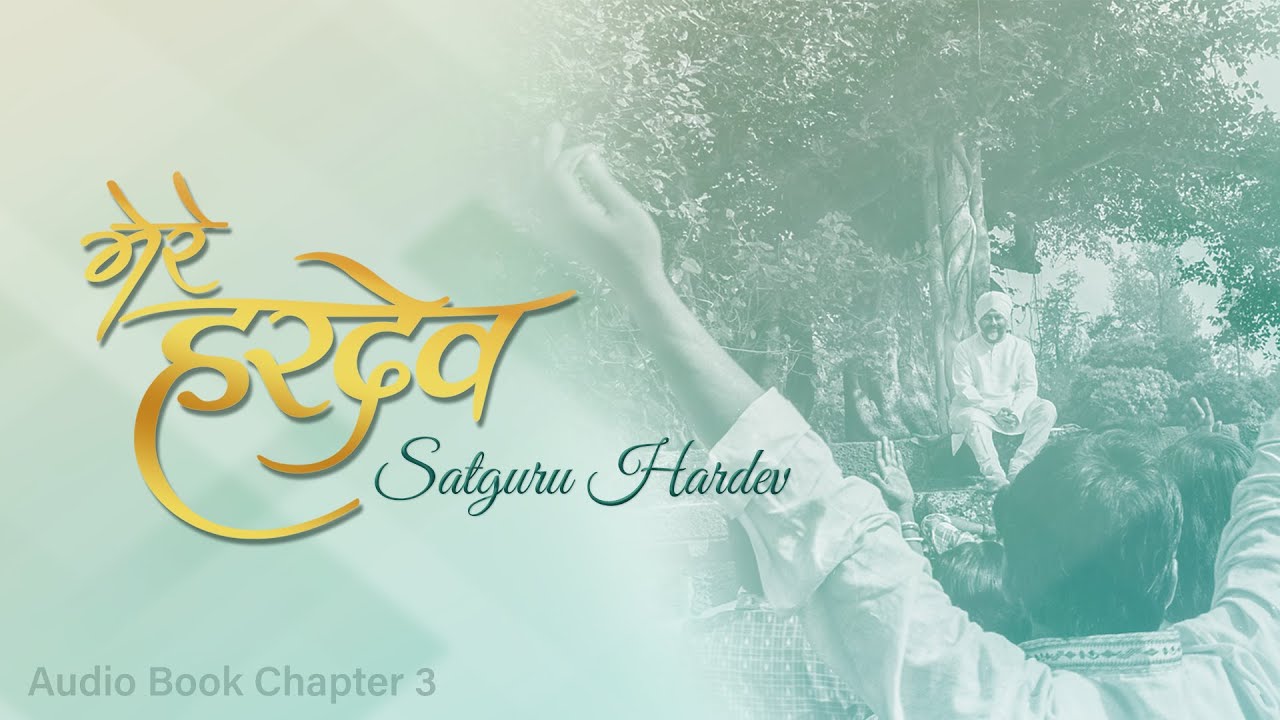 Mere Hardev | Chapter 3: Satguru Hardev | Universal Brotherhood | Sant Nirankari Mission