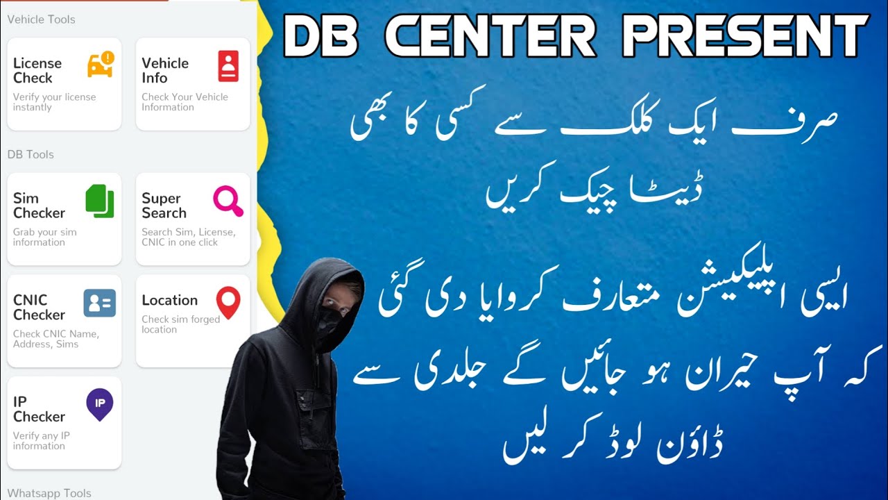 How To Check Sim Database Online 2025 | DB Center Official Present | Find Sim Data Online 2025