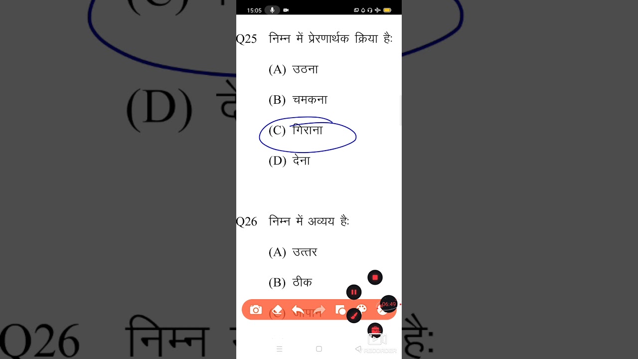 Hindi paper 02