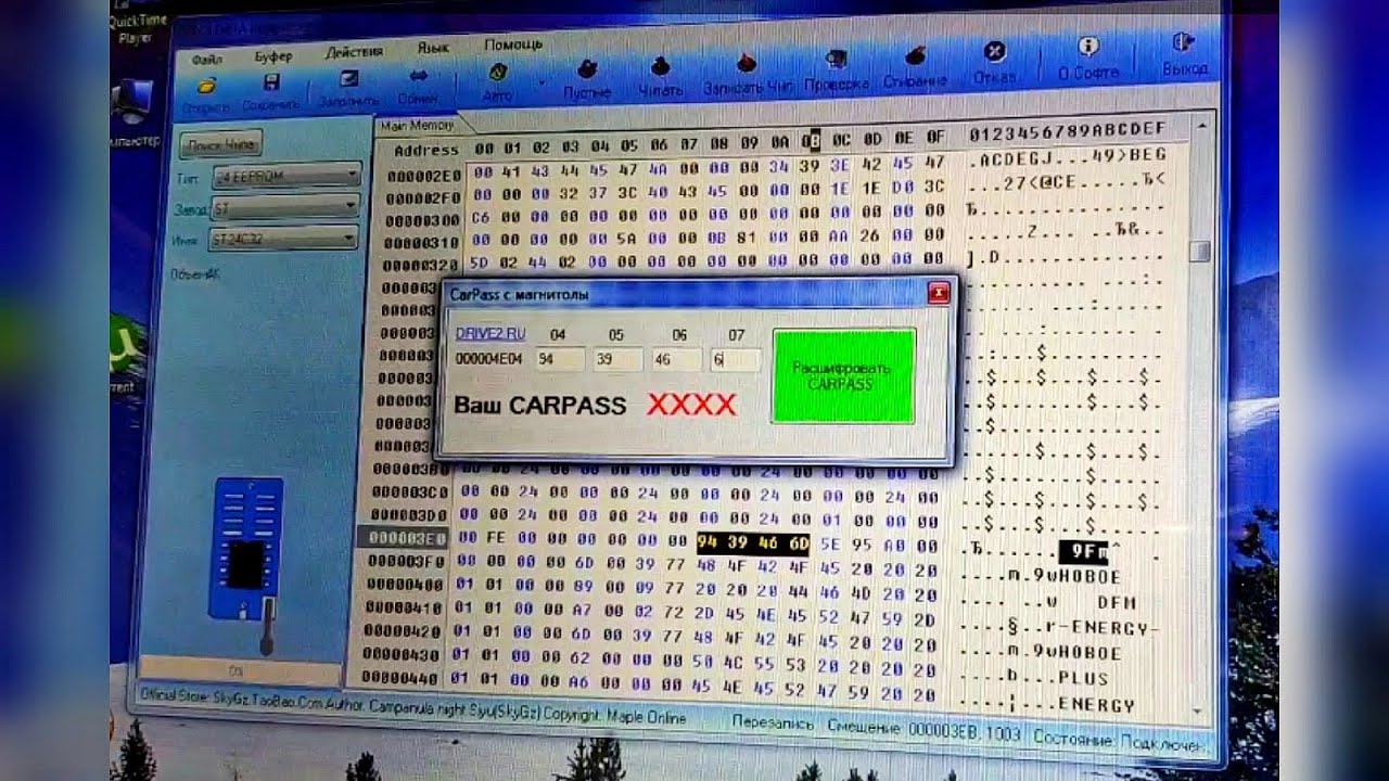 Считывание CARPASS с cd30mp3 astra H
