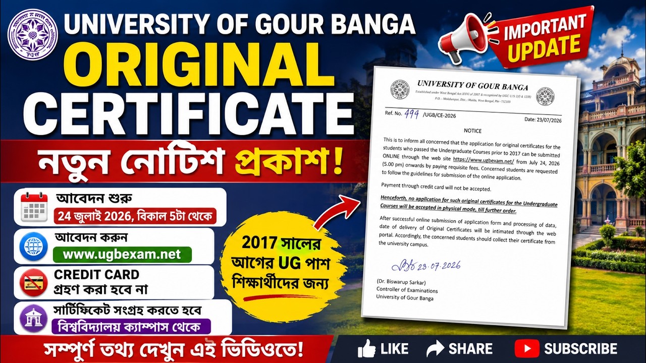 UGB Original Certificate Online Apply 2026 | 2017 সালের আগে পাশ? আবেদন শুরু |