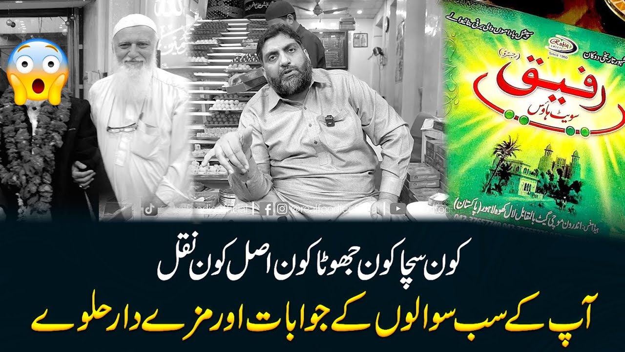 EXPLORING HIDDEN SWEET SHOP IN OLD LAHORE SINCE - 1960 | Best Gajar Halwa in Lahore | Rafiq Sweets