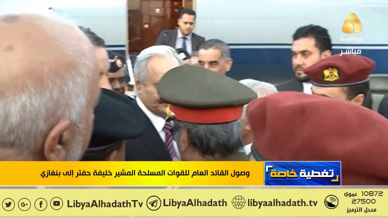 اللحظات الأولى لوصول #القائد_العام #المشير_خليفة_حفتر الى أرض الوطن #هلا_بالمشير.