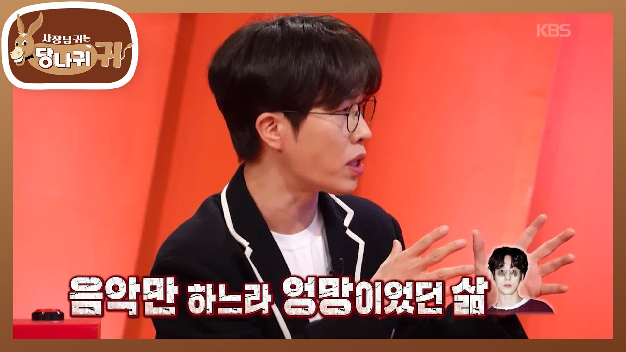 둘의 결혼을 찬성했던 고영배! 김 보스를 만나고 사람다워진(?) 정열💦 [사장님 귀는 당나귀 귀/Boss in the Mirror] | KBS 260111 방송