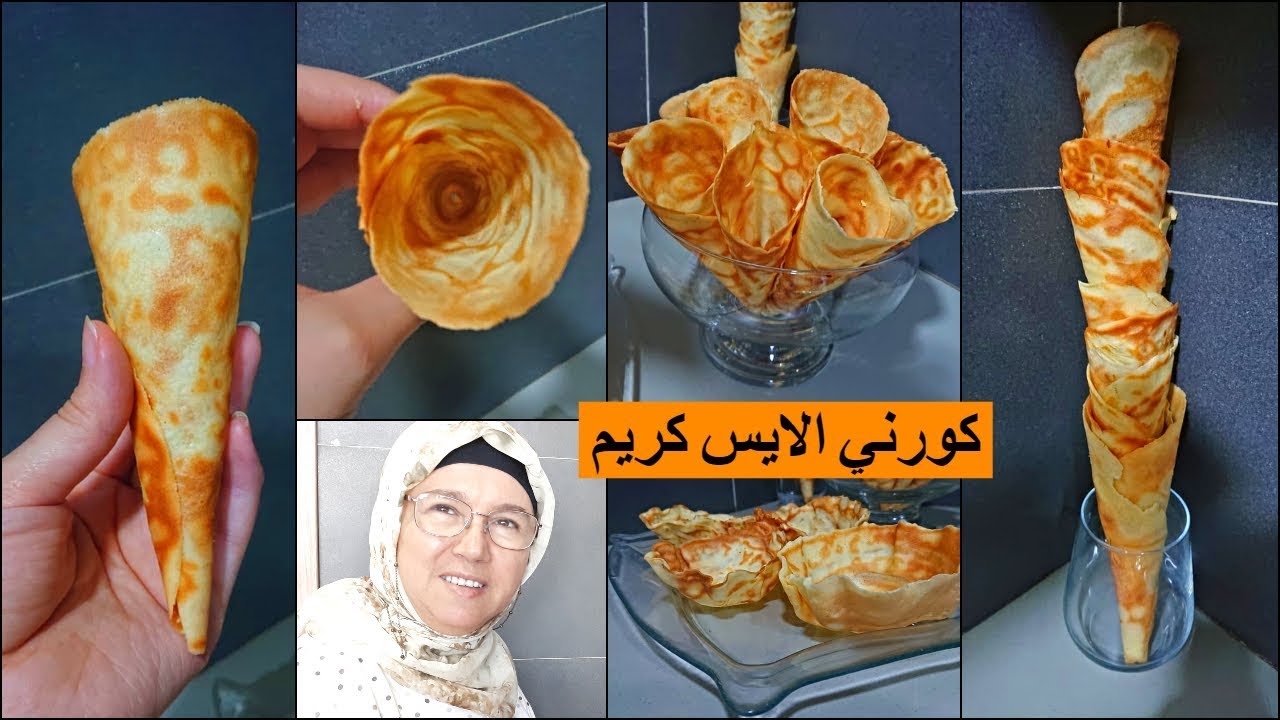 🍦 في مقلاة حضري كورني الكلاص🍦 مقرمش وساهل مع طريقة الاحتفاظ من يد الحاجة فاطمة