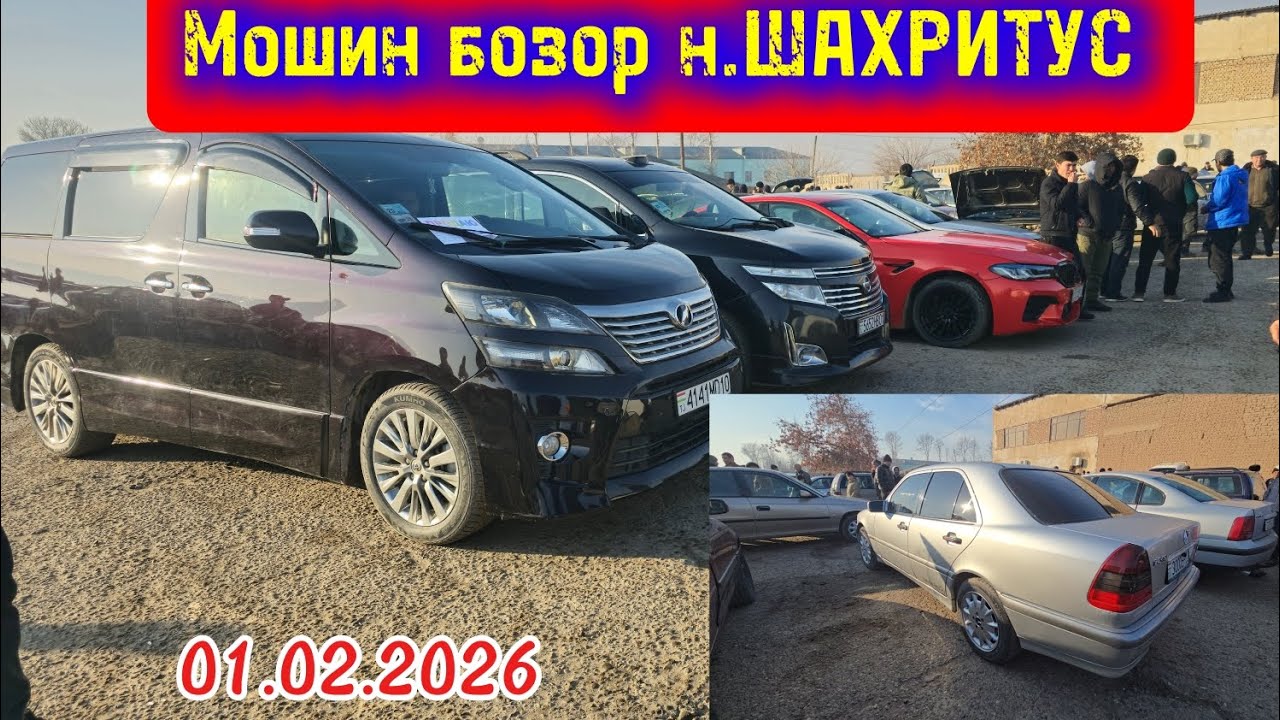 Мошин бозор ШАХРИТУС Арзон шуд.