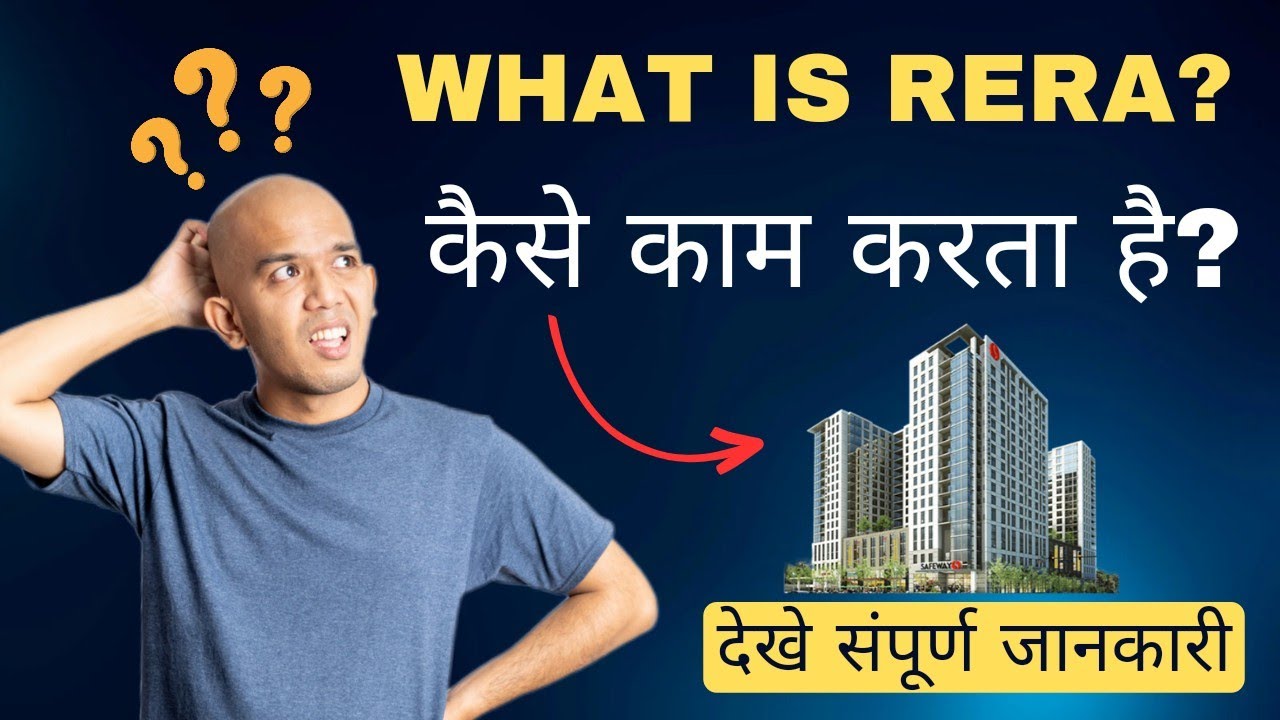 What is RERA? | Why RERA act? | How does RERA Work? in Hindi