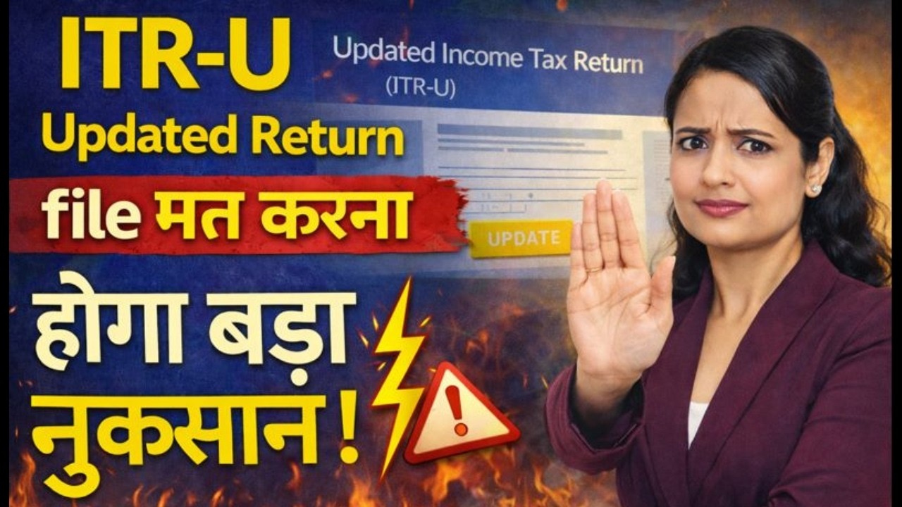 ❌ Don't file Updated Return (ITR-U) | How to file updated return | How to file ITR 2026