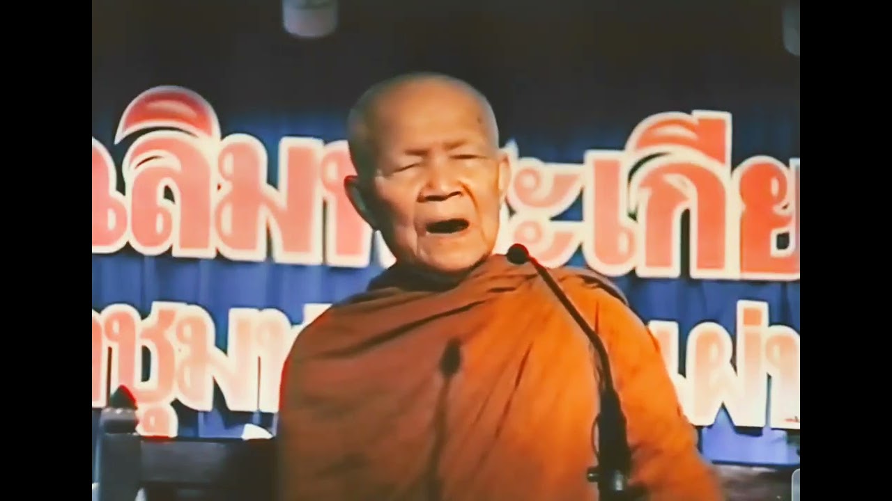 ภาวนาเป็นบทสำคัญมากยิ่งกว่ากุศลอื่นใด ทานก็ดีศีลก็ดี จะไหลรวมเข้าสู่จุดภาวนา#หลวงตาบัวเทศน์ 