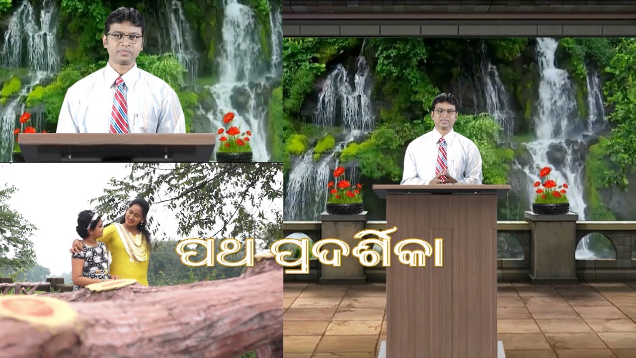 EMMANUEL VISION || ALOKA PATHE || PATHAPADARSIKA || REV. BRAJENDRA KUMAR KAURI || 30 NOV 2022