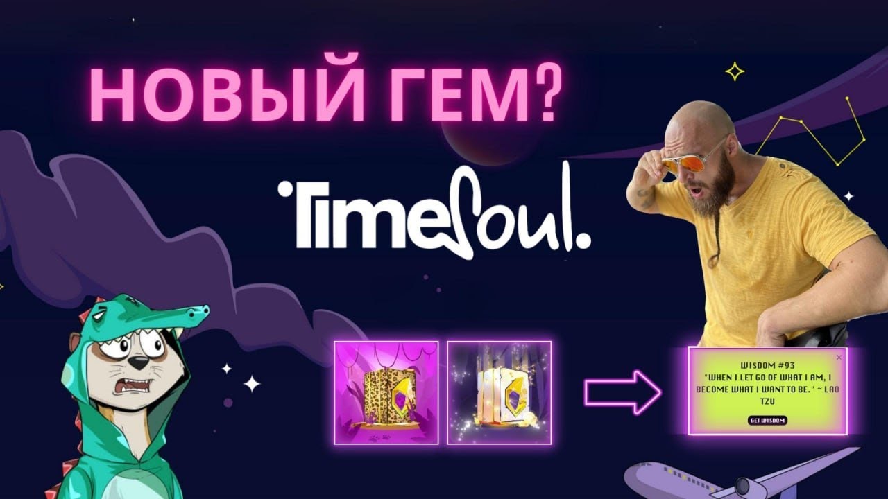 Заботьтесь о своем здоровье и зарабатывайте!  Или что такое TimeSoul