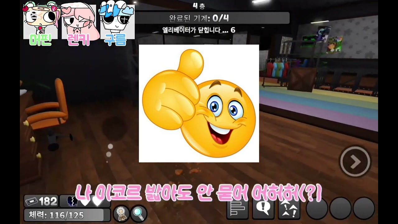 [댄디의 세계] 다일층에서 '이 짓' 절대 하지마세요.