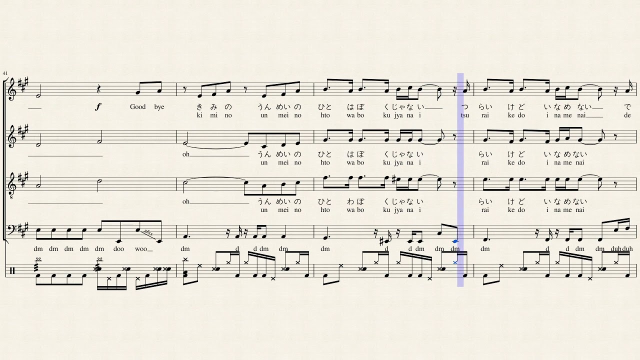 Pretender - Pentatonix (Full Sheet Music with Lyrics)
