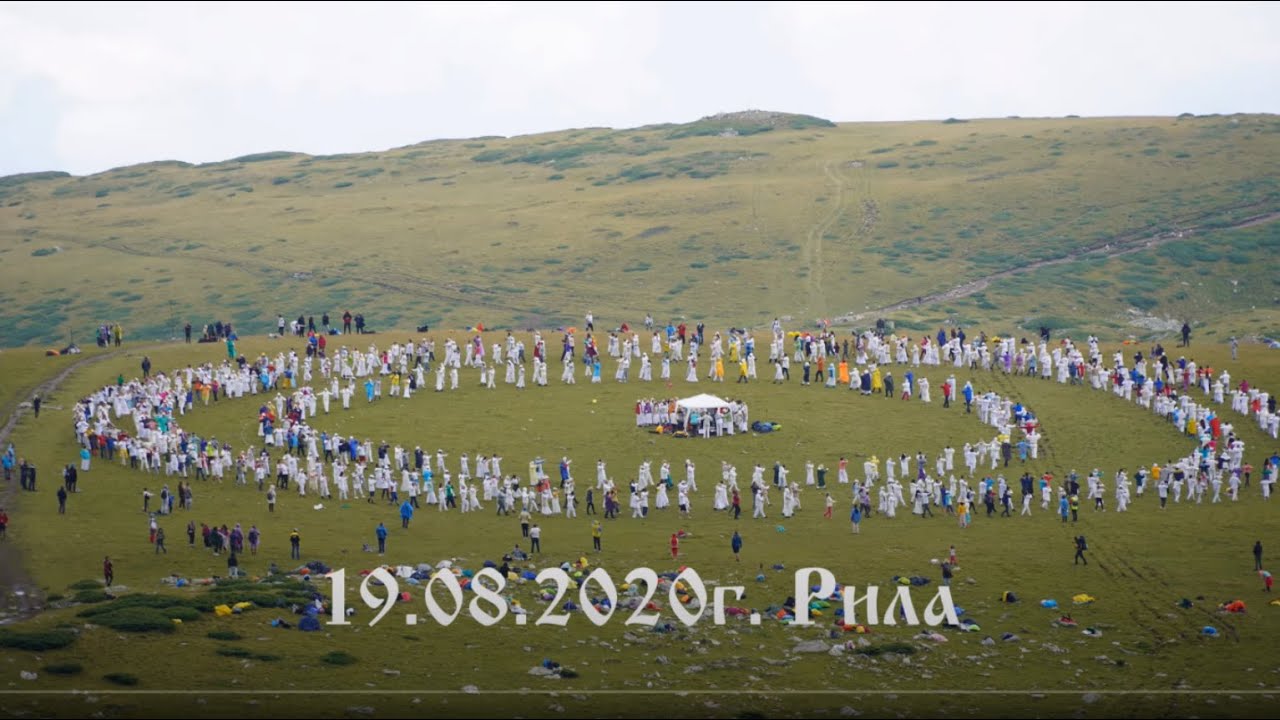 Паневритмия - Рила - 18.08.2020г.