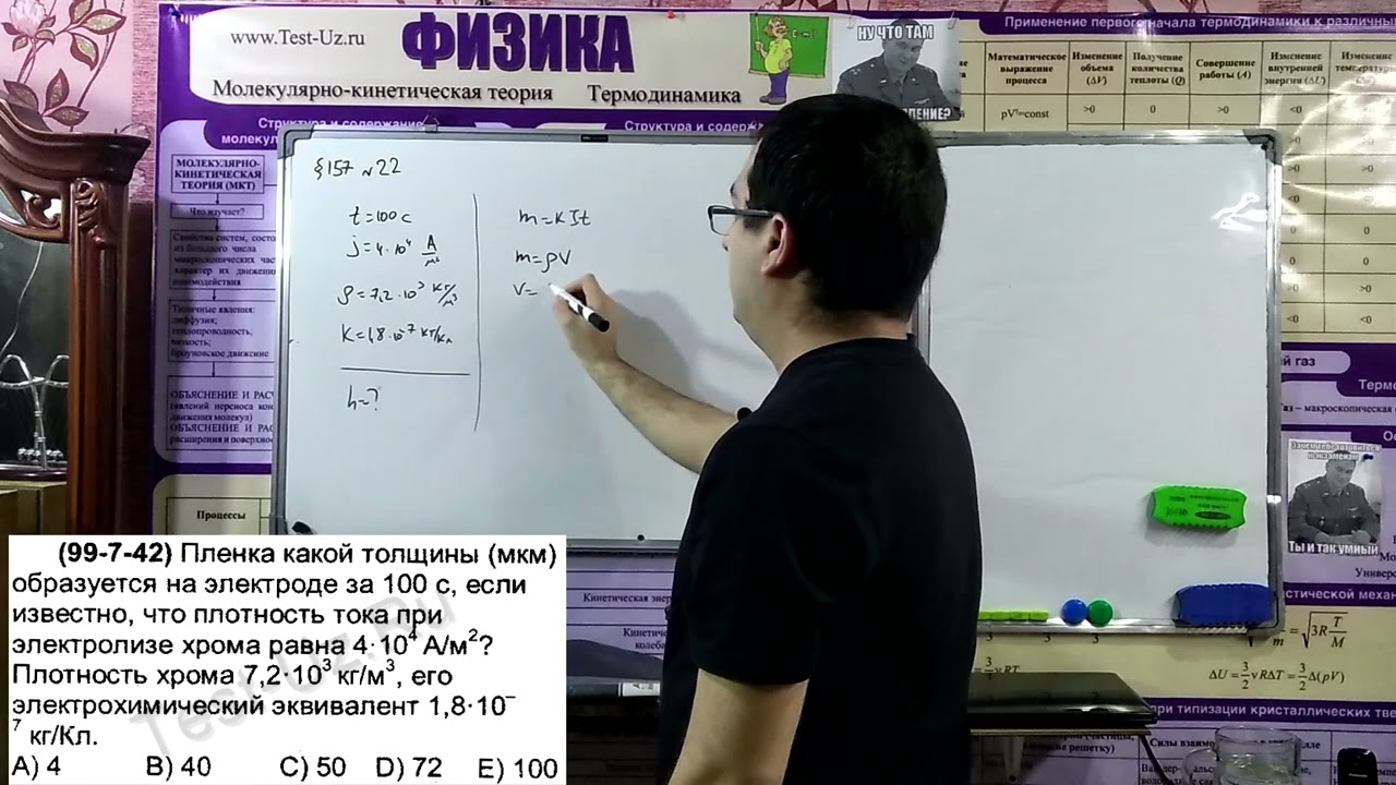 Пленка какой толщины образуется на электроде за 100 с, если известно, что плотность тока при