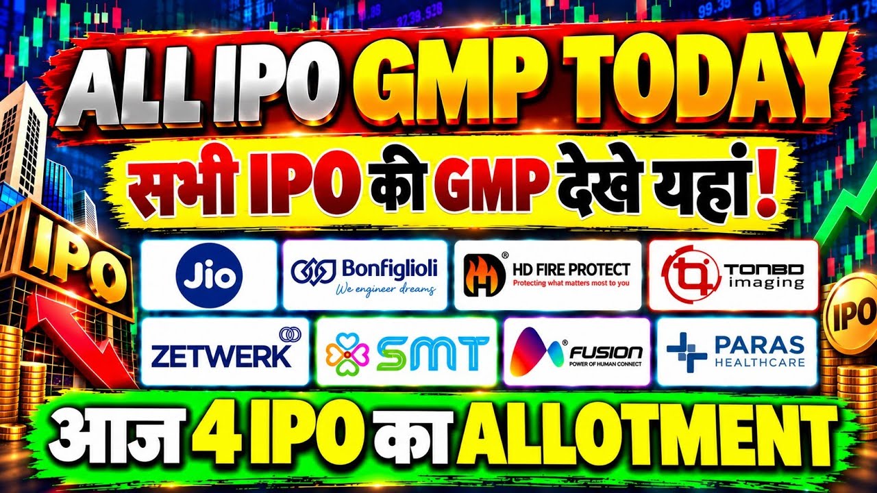 All IPO GMP Today 🔥 Jio Platforms IPO GMP 🤑 Tonbo IPO Allotment | Bonfiglioli & Paras IPO GMP