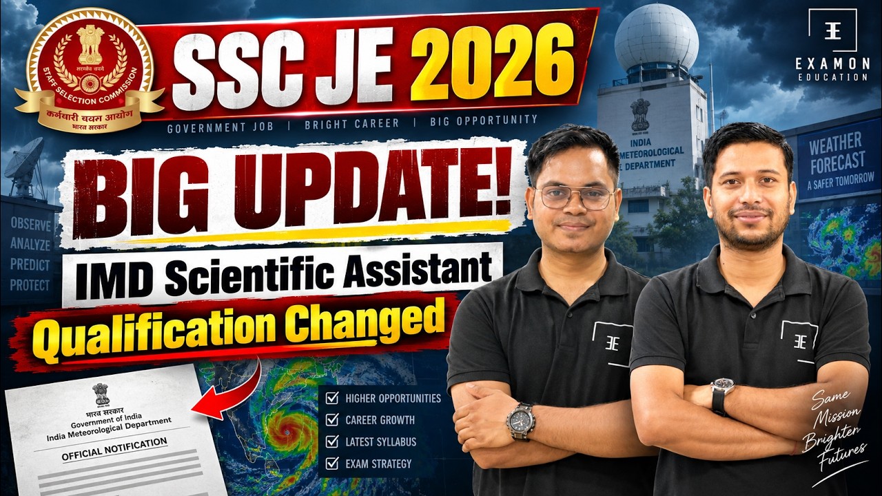 SSC JE 2026 Qualification | SSC JE Eligibility Criteria Changed | SSC JE 2026 Notification