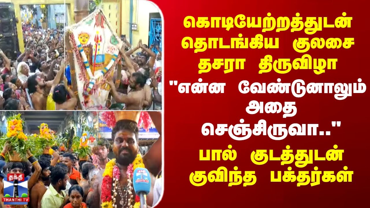 Kulasekharapatnam | 