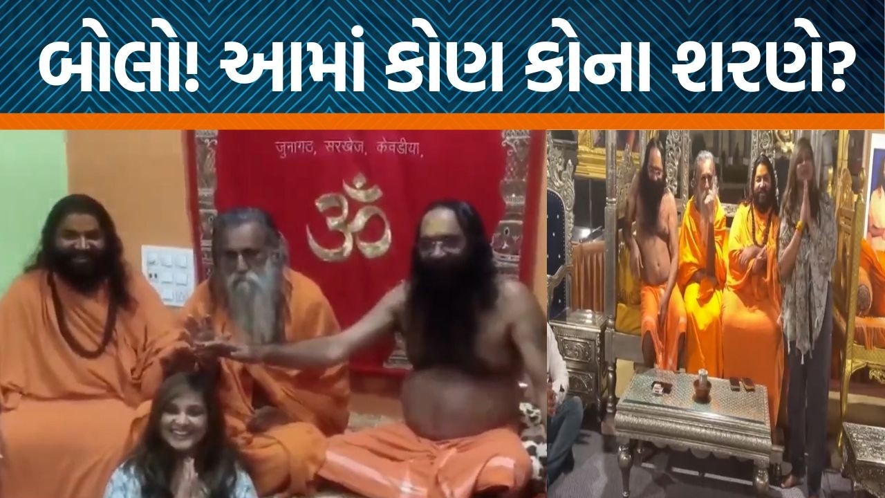 પહેલા ઝઘડા, ધજાગરા, વિવાદો અને હવે સમાધાન! Kirti Patel અને ઇન્દ્રભારતી બાપુનો વિડિયો જુઓ