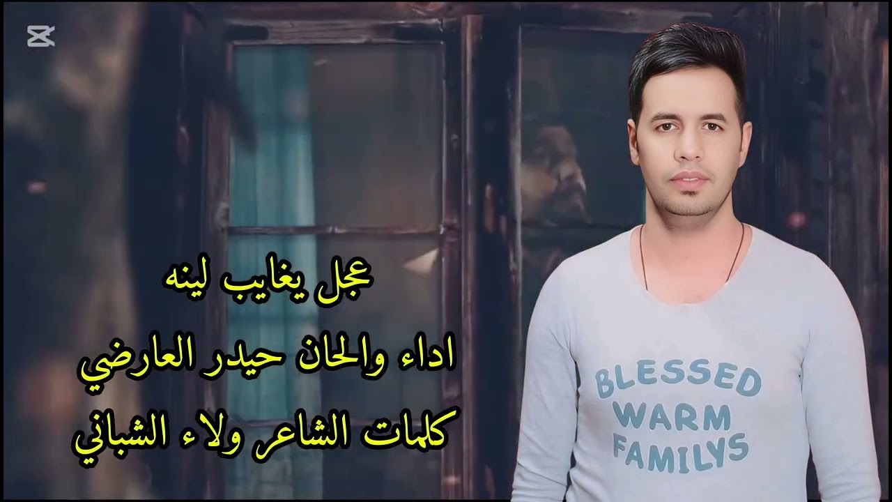 صفكات شهر شعبان حيدر العارضي عجل يغايب جديدة 2026#اكسبلور #جديدي #يافاطمه 