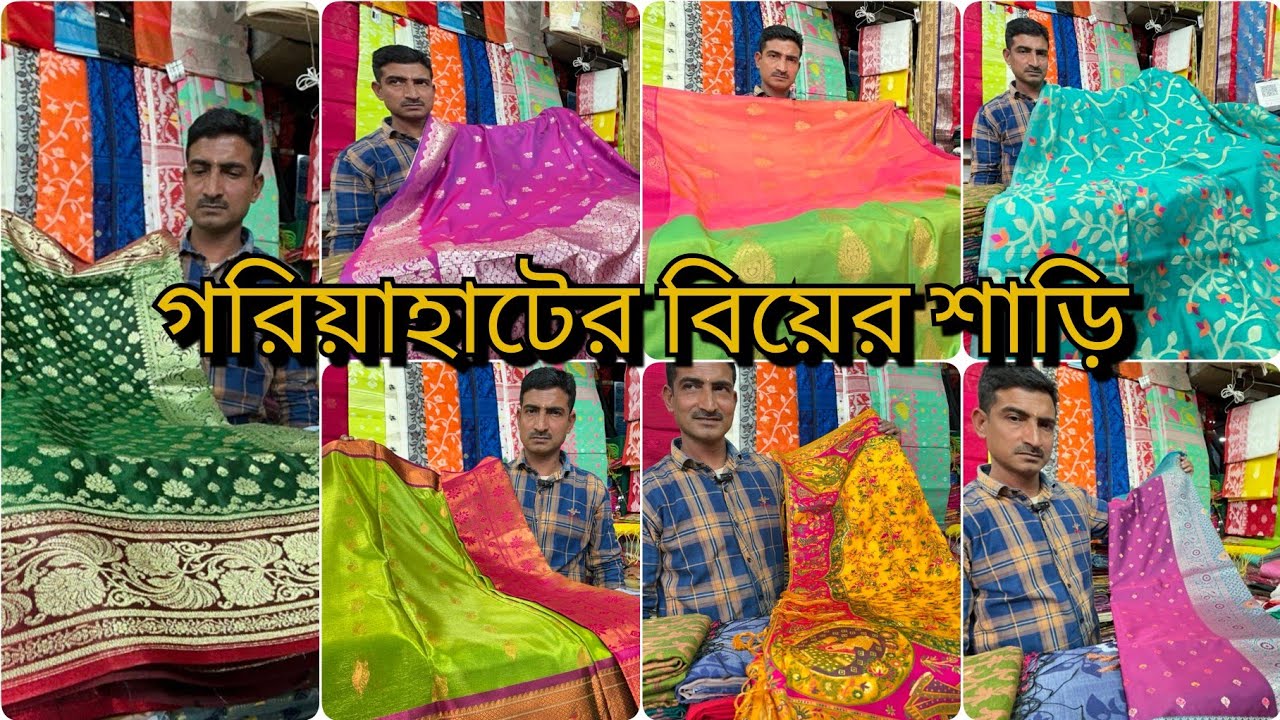 Gariahat Wedding Special Saree Collection😍 Garihat Saree Wholesale  Market❤️ Handloom To Fancy 😱🔥