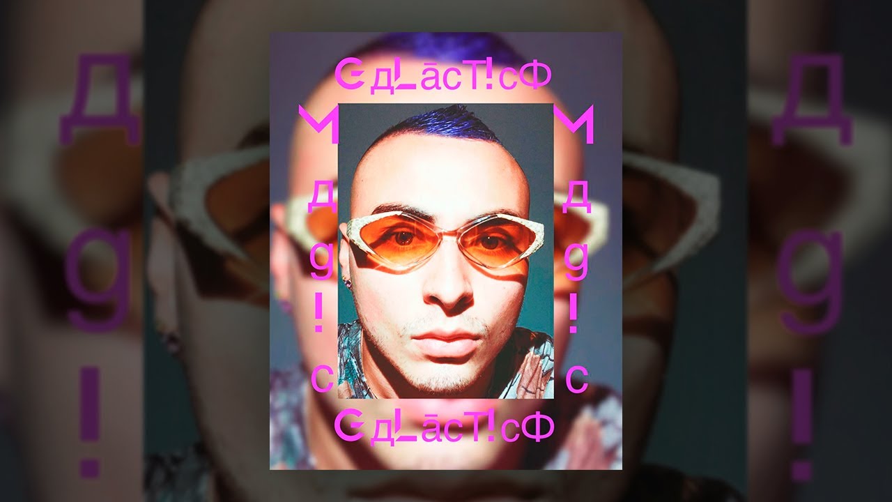 Mдg!с GдLācТ!сФ