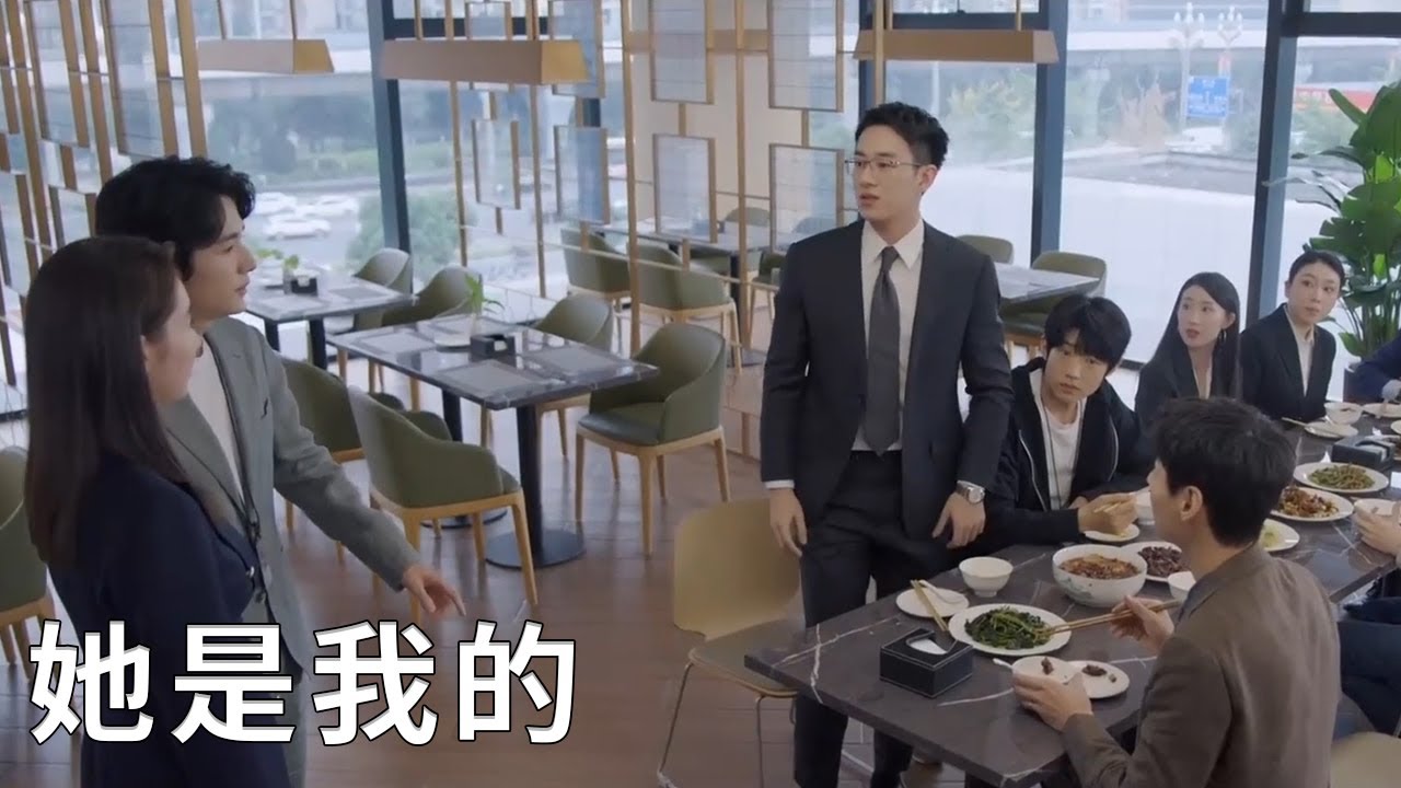 ⭐灰姑娘和前任約會，霸總氣壞了衝到現場故意和她親密宣誓主權，前任都看呆了！【舍不得星星 You Are My Lover Friend】