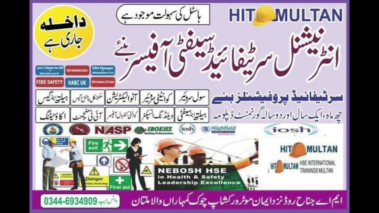HSE COURSES
