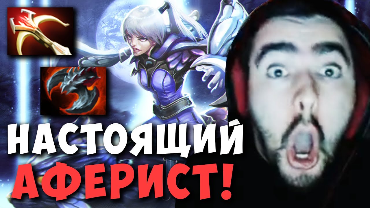 STRAY ПЕРЕИГРАЛ МАЛЬЧИКА НА УРОВНЕ ИНТЕЛЛЕКТА ! СТРЕЙ ЛУНА МИД ! Carry mid Dota 2 ! Лучшее со Стреем