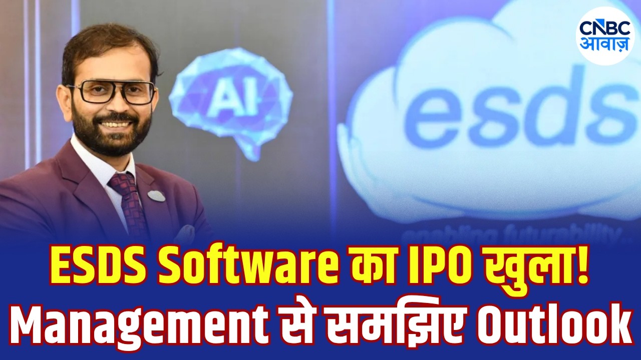 ESDS Software IPO खुला! ₹720 करोड़ जुटाएगी कंपनी, CMD Piyush Somani ने बताया पूरा प्लान!