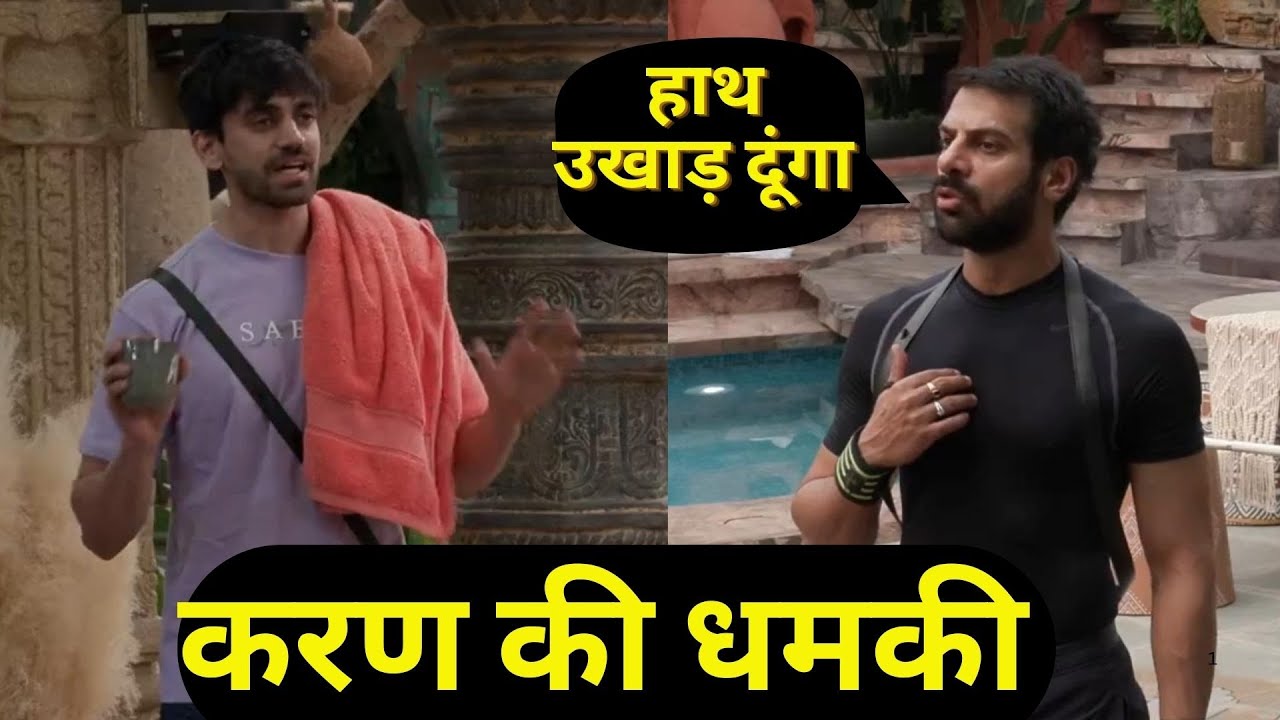 Bigg Boss 18 : Karanveer Mehra की Avinash Mishra को धमकी, किस बात पर दे डाली हाथ उखाड़ने की धमकी
