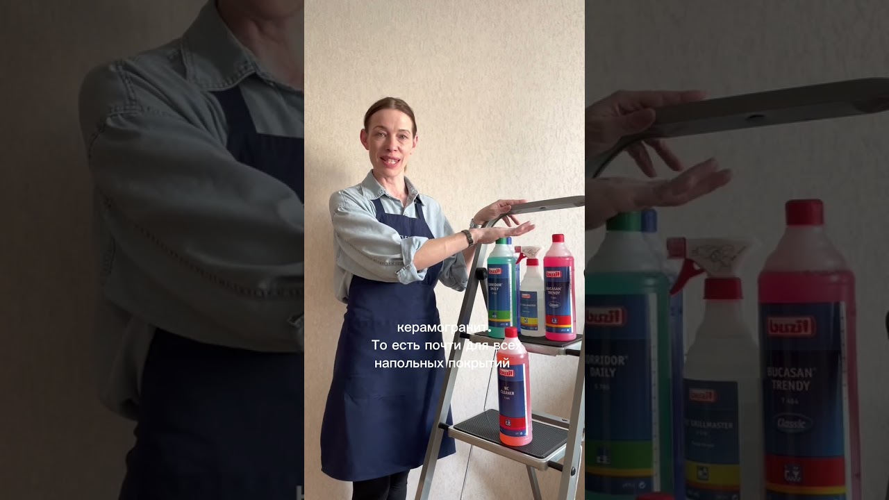 Минимальный набор химии для уборки дома.