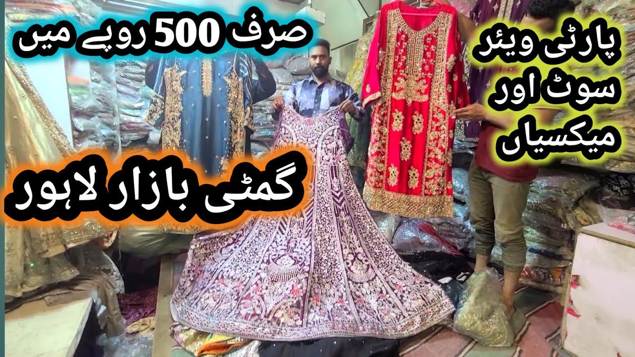 Gumti bazar rang mehal  lahore || rental bridal dresses || kashmiri bazar lahore 2025