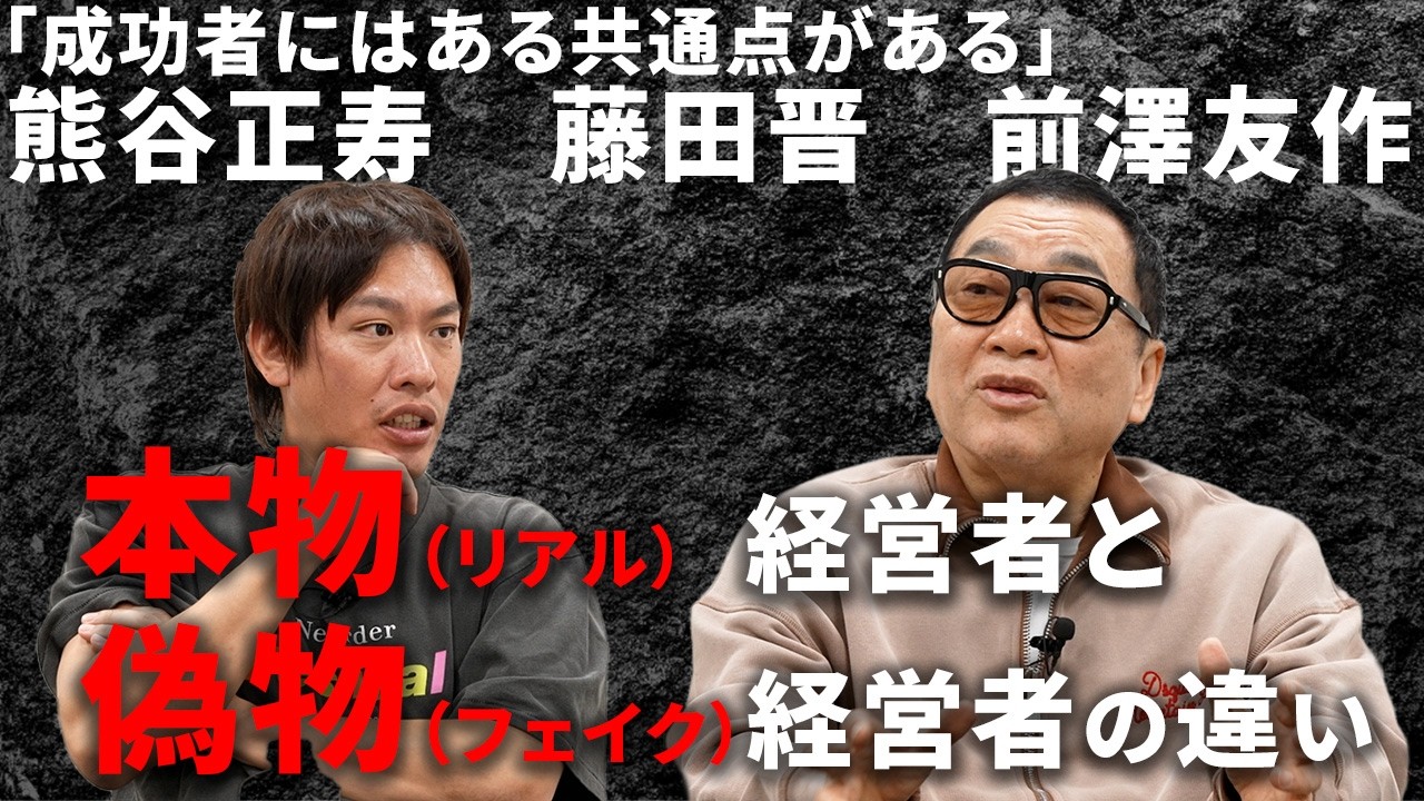 見城徹が告白！SNS経営者は大体フェイク！リハック高橋への苦言も！