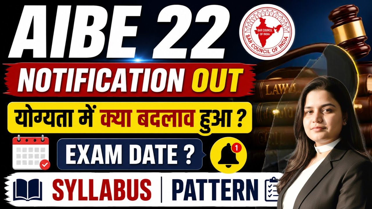 AIBE 22 Notification Out 2026 | AIBE 22 Eligibility | AIBE 22 Syllabus & Exam Pattern | AIBE 22 Exam